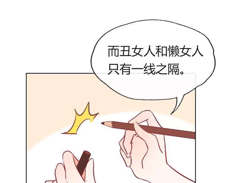 《拜托了 家伙们！》第10话 吃醋？！ 第29页