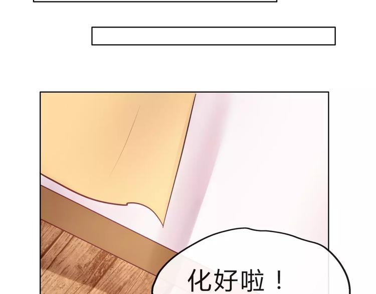《拜托了 家伙们！》第10话 吃醋？！ 第33页