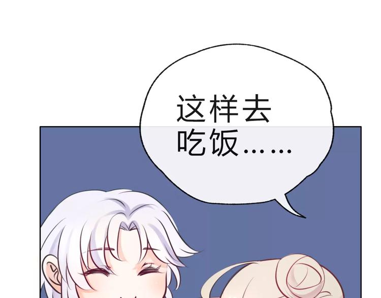 《拜托了 家伙们！》第10话 吃醋？！ 第35页