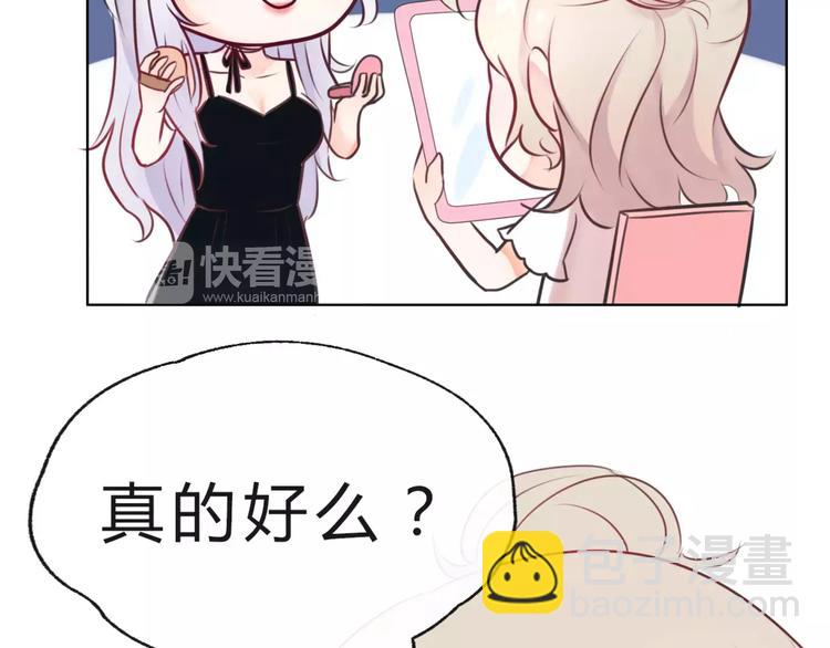 《拜托了 家伙们！》第10话 吃醋？！ 第36页