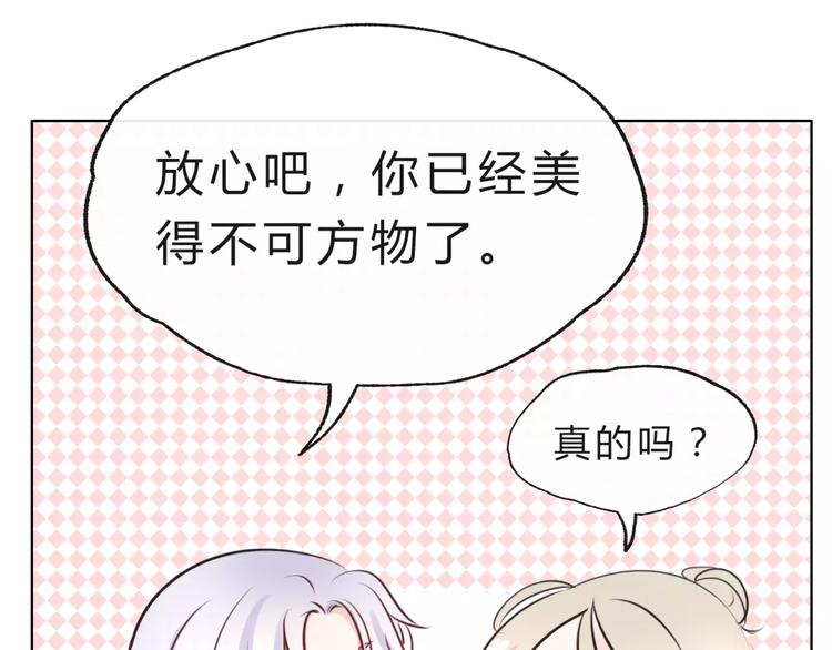 《拜托了 家伙们！》第10话 吃醋？！ 第39页