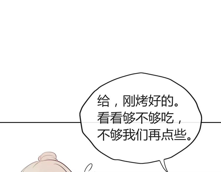 《拜托了 家伙们！》第10话 吃醋？！ 第49页