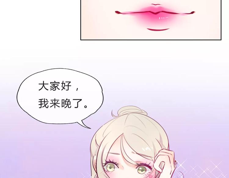 《拜托了 家伙们！》第10话 吃醋？！ 第5页