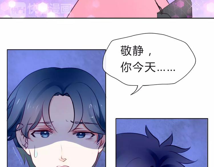 《拜托了 家伙们！》第10话 吃醋？！ 第7页