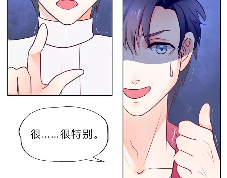 《拜托了 家伙们！》第10话 吃醋？！ 第8页