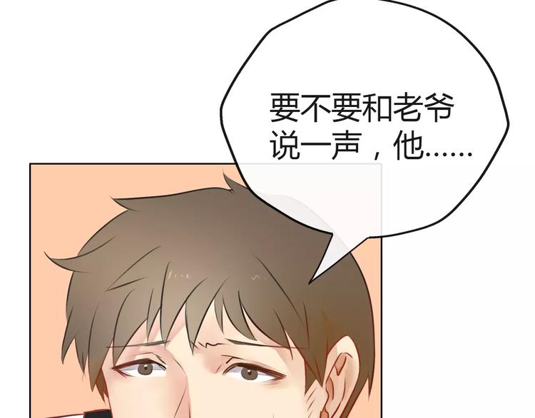 《拜托了 家伙们！》第9话 迷幻妆容登场 第21页