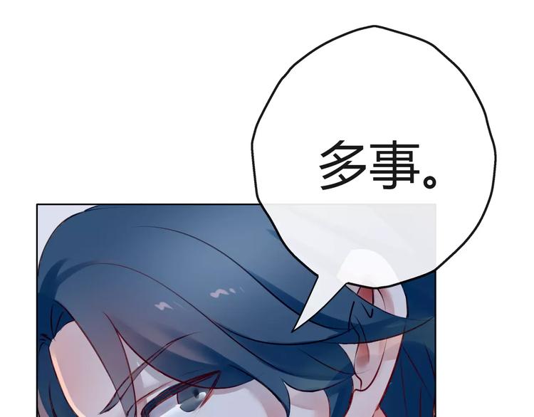 《拜托了 家伙们！》第9话 迷幻妆容登场 第25页