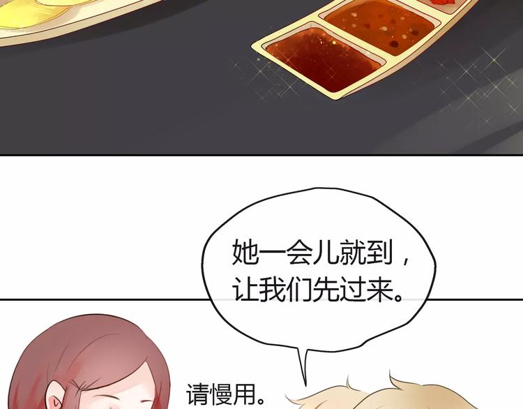 《拜托了 家伙们！》第9话 迷幻妆容登场 第35页