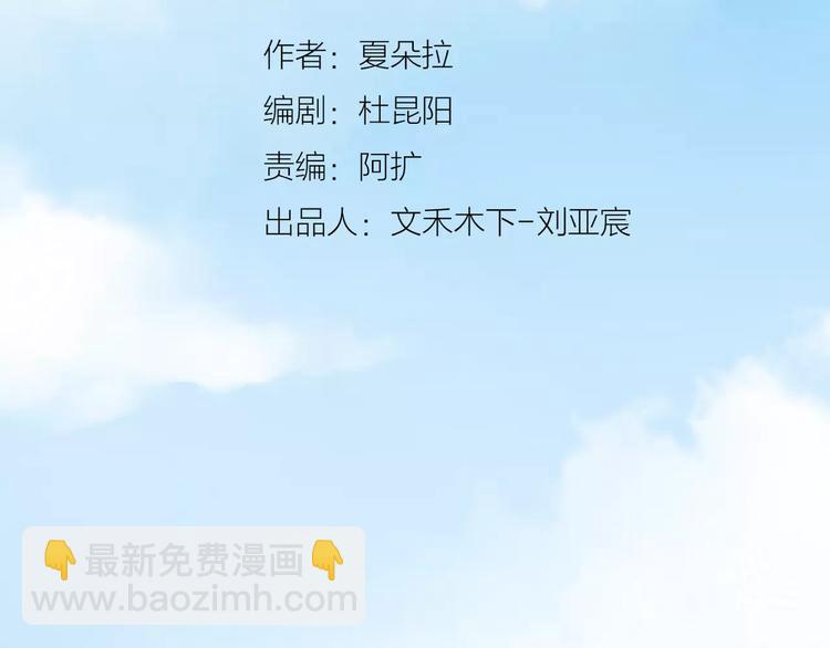 《拜托了 家伙们！》第9话 迷幻妆容登场 第3页