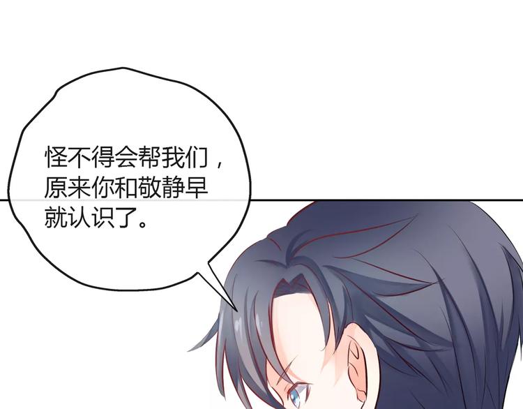《拜托了 家伙们！》第9话 迷幻妆容登场 第40页