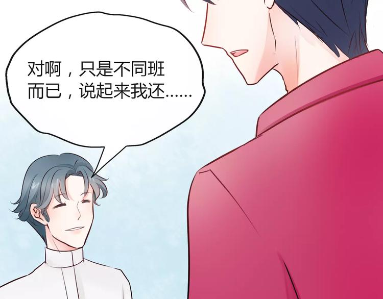 《拜托了 家伙们！》第9话 迷幻妆容登场 第41页