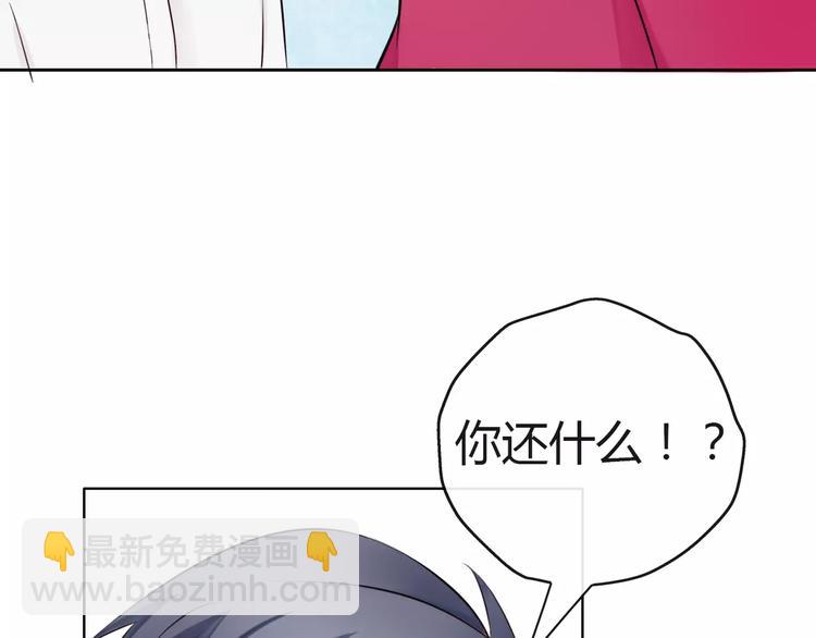 《拜托了 家伙们！》第9话 迷幻妆容登场 第42页