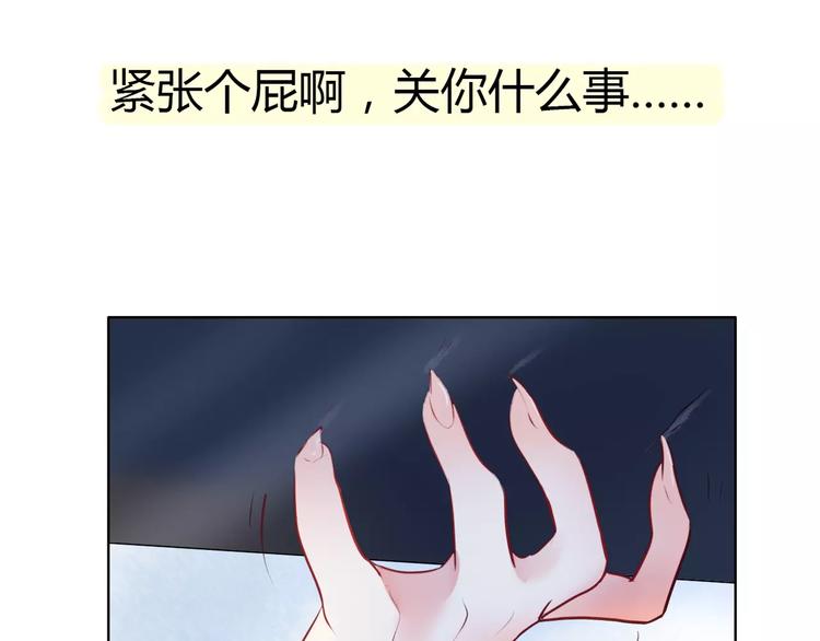 《拜托了 家伙们！》第9话 迷幻妆容登场 第46页