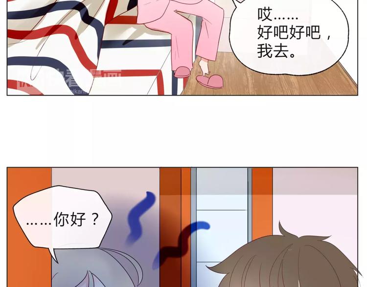 《拜托了 家伙们！》第14话 有问题的外卖员 第12页