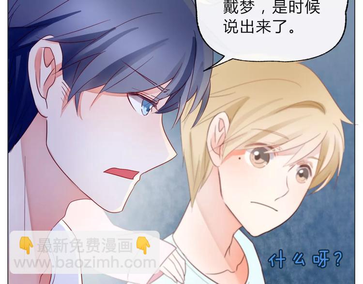 《拜托了 家伙们！》第14话 有问题的外卖员 第29页