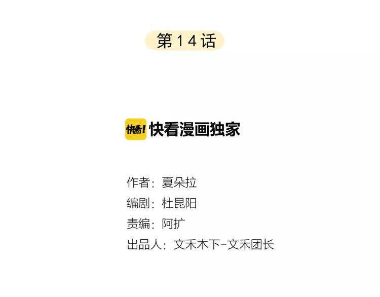《拜托了 家伙们！》第14话 有问题的外卖员 第2页
