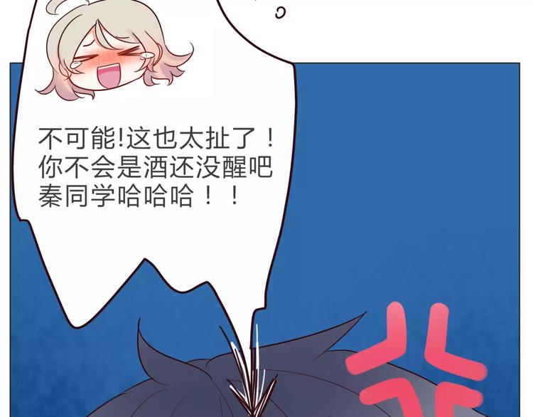 《拜托了 家伙们！》第14话 有问题的外卖员 第36页