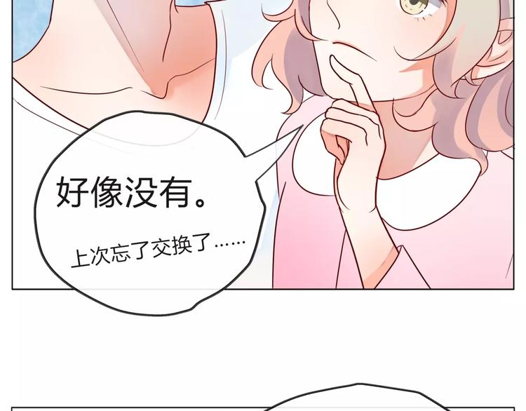 《拜托了 家伙们！》第14话 有问题的外卖员 第39页