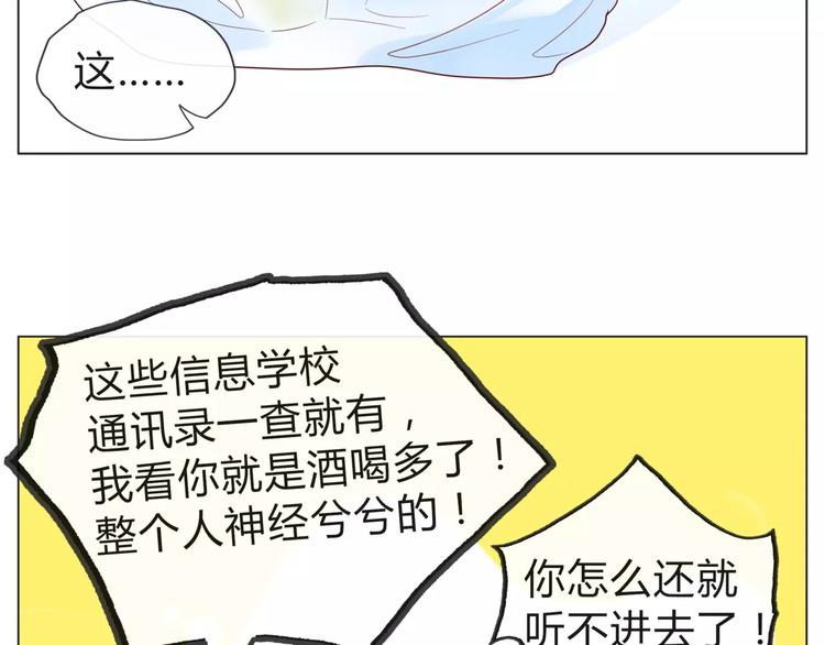 《拜托了 家伙们！》第14话 有问题的外卖员 第41页