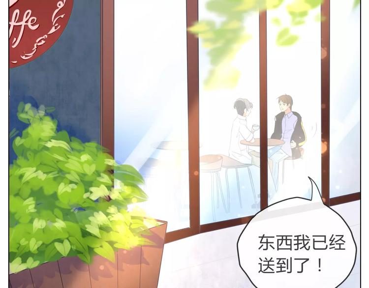 《拜托了 家伙们！》第14话 有问题的外卖员 第46页