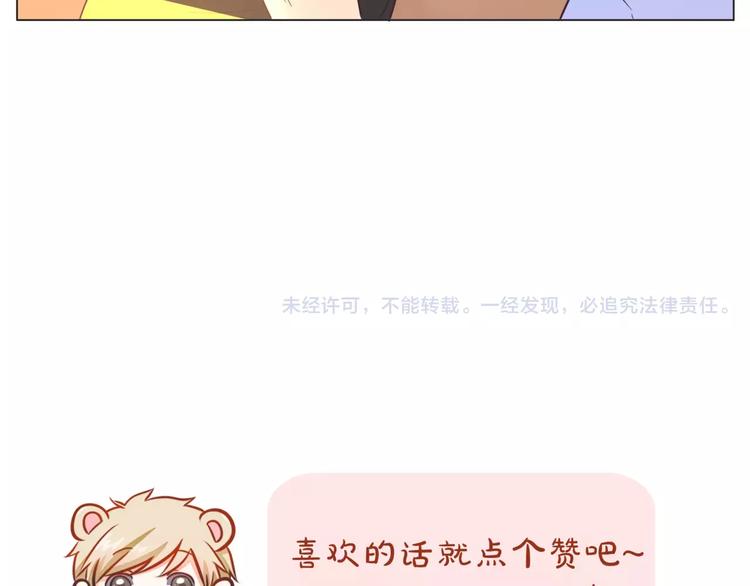 《拜托了 家伙们！》第14话 有问题的外卖员 第49页