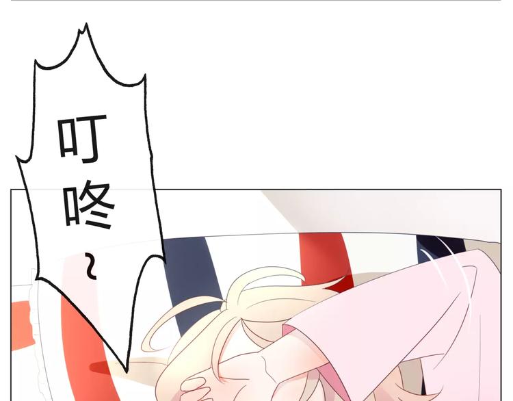 《拜托了 家伙们！》第14话 有问题的外卖员 第5页