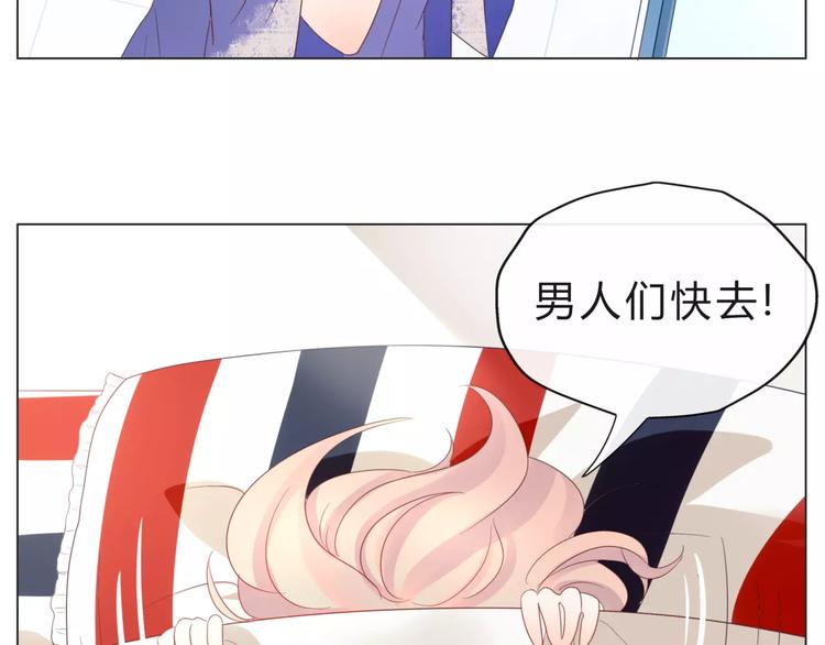 《拜托了 家伙们！》第14话 有问题的外卖员 第8页