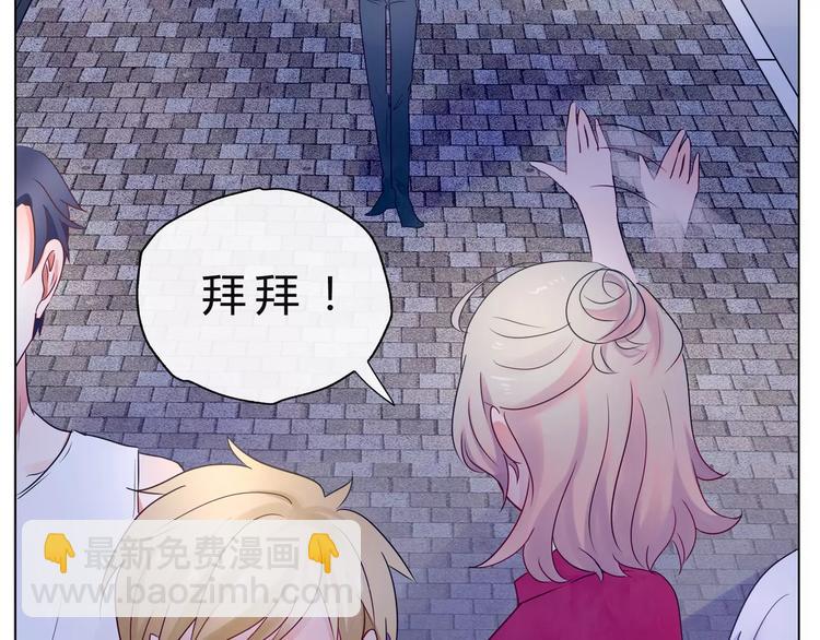 《拜托了 家伙们！》第12话 跟踪？ 第15页
