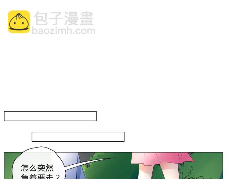 《拜托了 家伙们！》第12话 跟踪？ 第18页