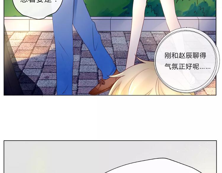 《拜托了 家伙们！》第12话 跟踪？ 第19页