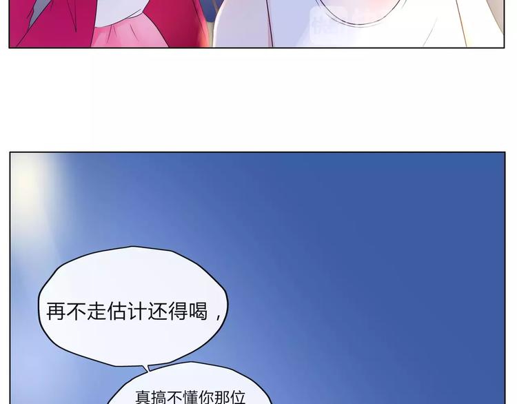 《拜托了 家伙们！》第12话 跟踪？ 第21页
