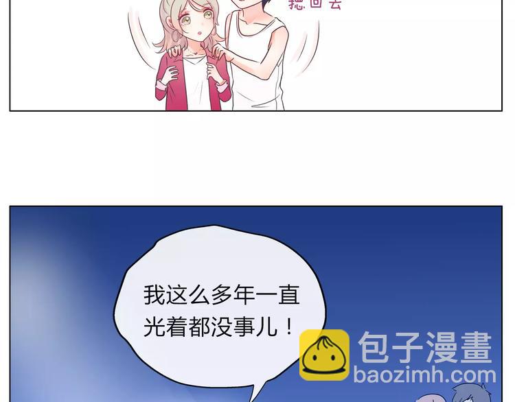 《拜托了 家伙们！》第12话 跟踪？ 第26页