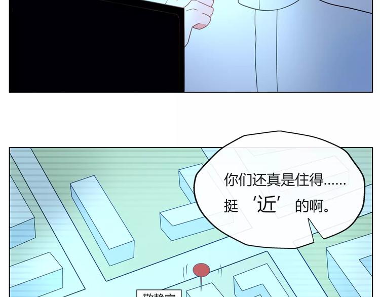 《拜托了 家伙们！》第12话 跟踪？ 第35页