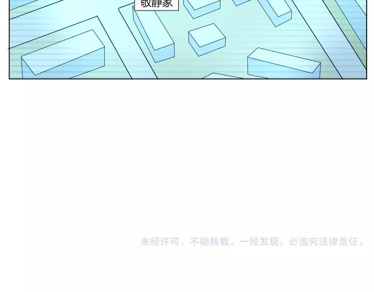 《拜托了 家伙们！》第12话 跟踪？ 第36页