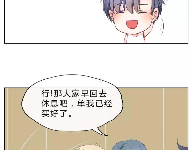 《拜托了 家伙们！》第12话 跟踪？ 第7页