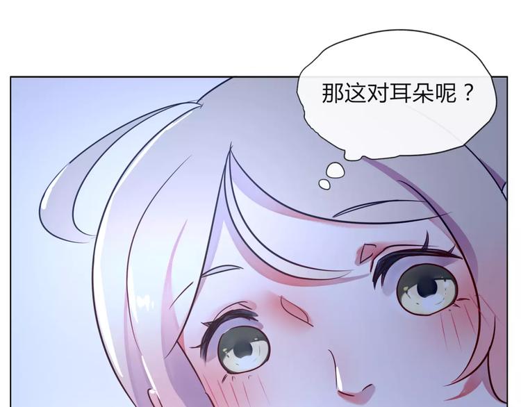 《拜托了 家伙们！》第13话 闹脾气？ 第10页