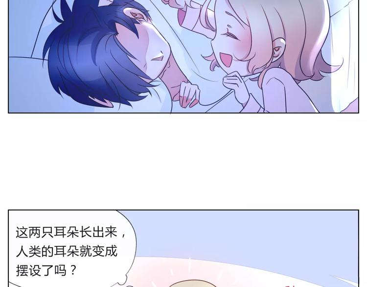 《拜托了 家伙们！》第13话 闹脾气？ 第13页
