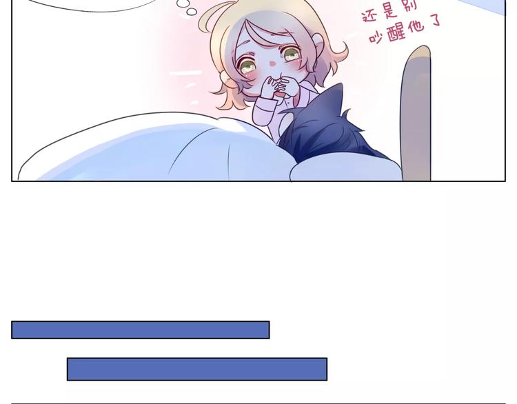 《拜托了 家伙们！》第13话 闹脾气？ 第14页