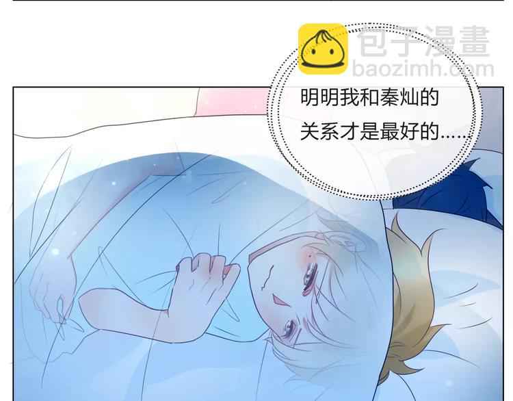 《拜托了 家伙们！》第13话 闹脾气？ 第22页
