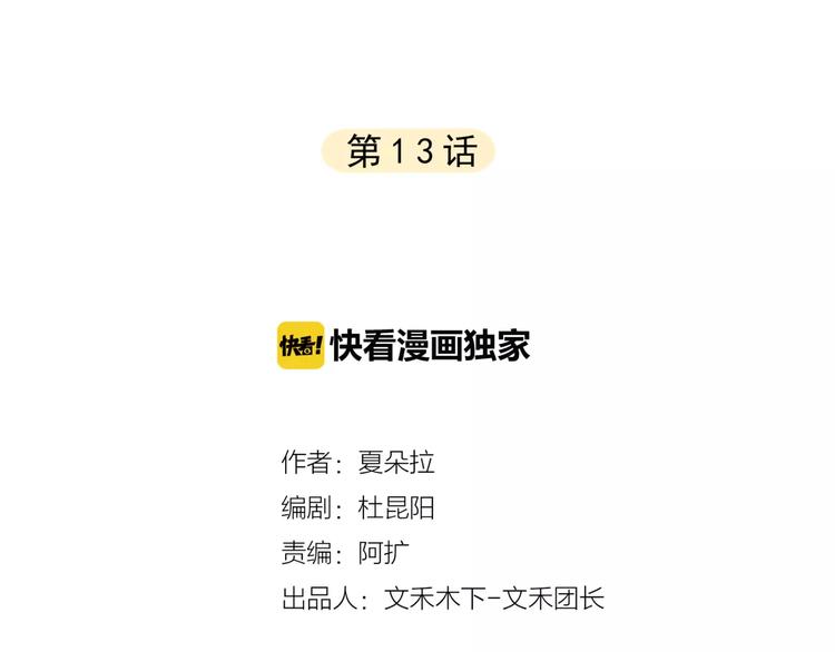《拜托了 家伙们！》第13话 闹脾气？ 第2页