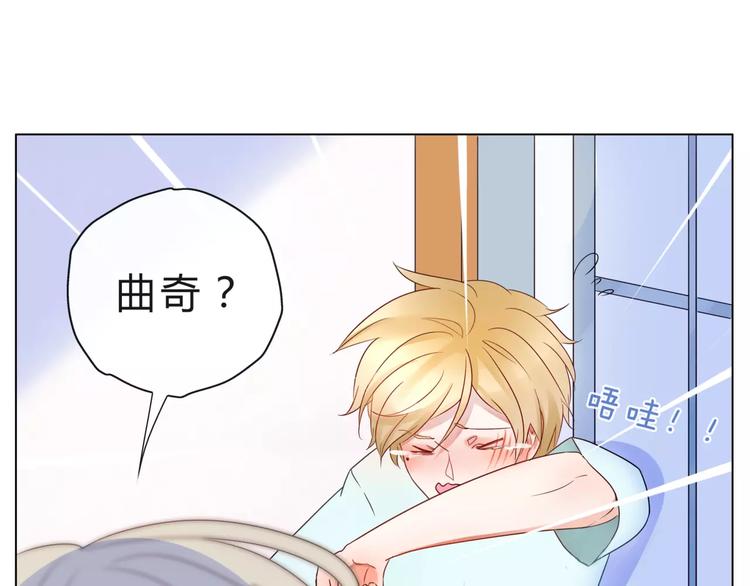 《拜托了 家伙们！》第13话 闹脾气？ 第40页