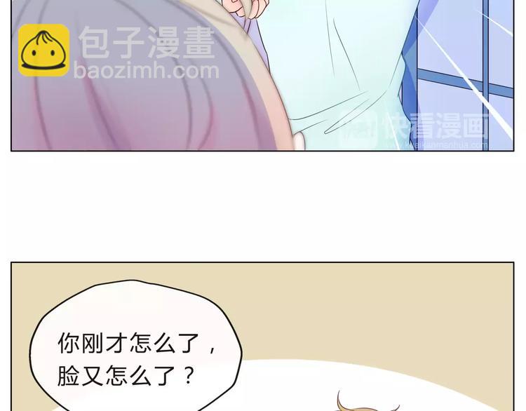 《拜托了 家伙们！》第13话 闹脾气？ 第41页