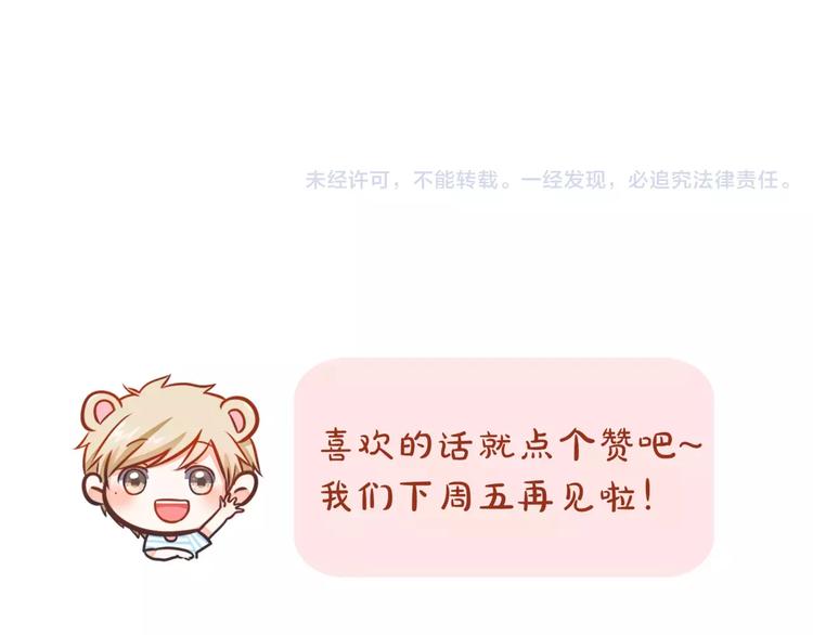 《拜托了 家伙们！》第13话 闹脾气？ 第47页