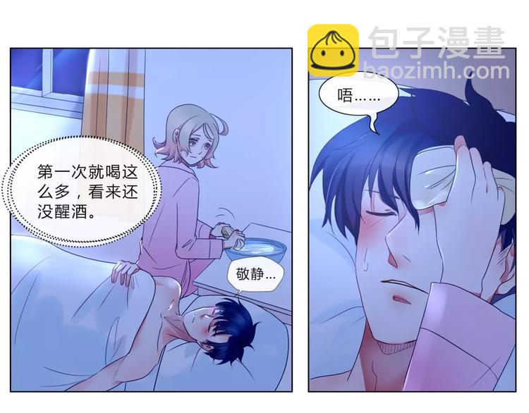 《拜托了 家伙们！》第13话 闹脾气？ 第5页