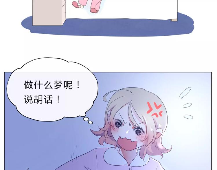 《拜托了 家伙们！》第13话 闹脾气？ 第7页