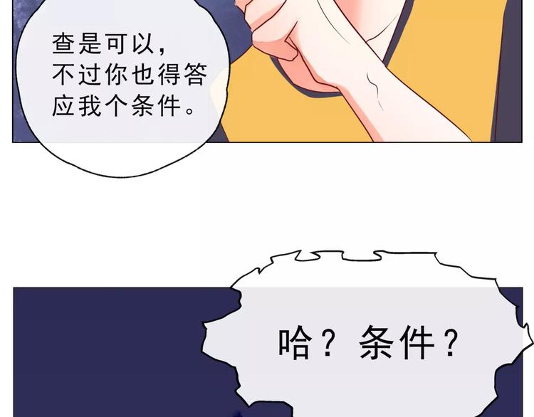 《拜托了 家伙们！》第15话 不好对付 第18页