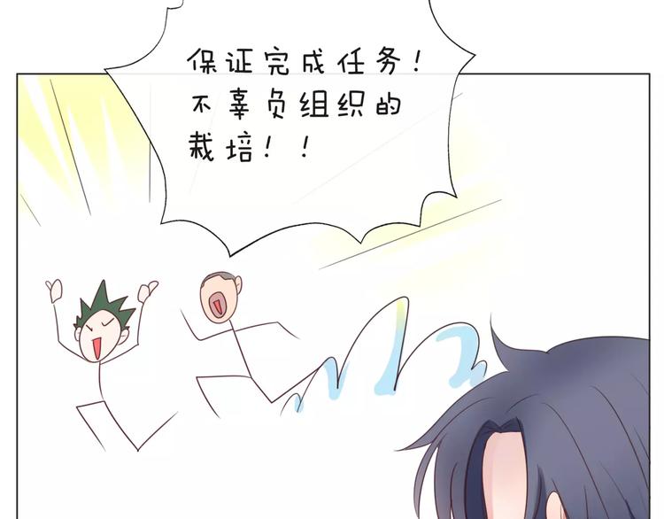 《拜托了 家伙们！》第15话 不好对付 第21页