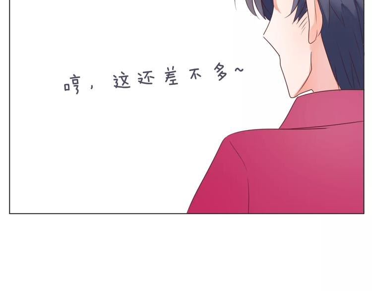 《拜托了 家伙们！》第15话 不好对付 第22页