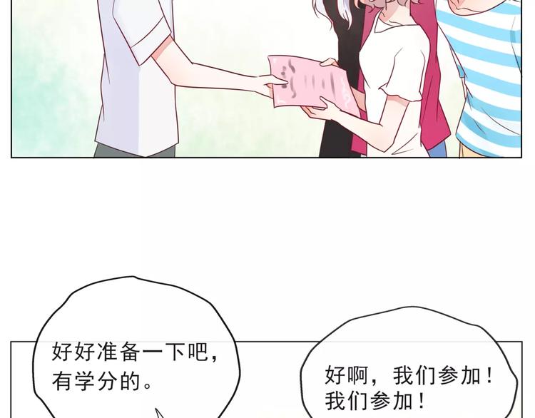 《拜托了 家伙们！》第15话 不好对付 第32页