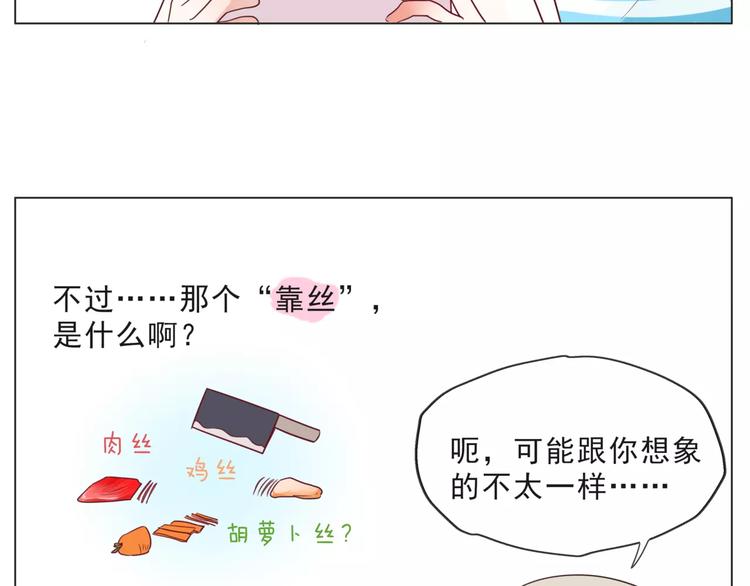 《拜托了 家伙们！》第15话 不好对付 第34页